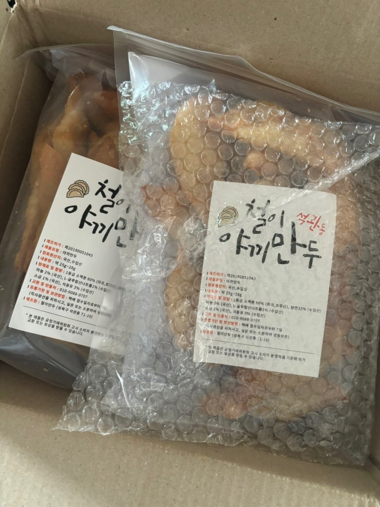 철이네만두 이미지