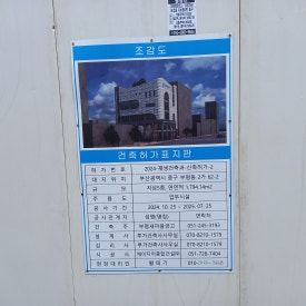 새부평양곱창 이미지
