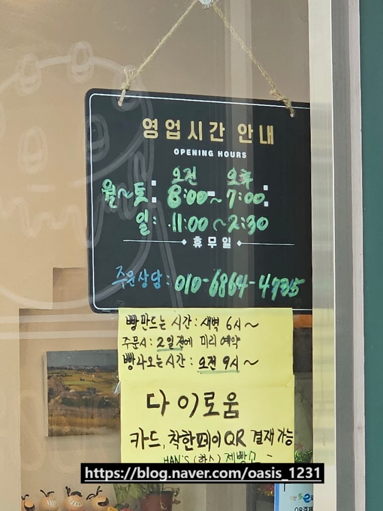 농협하나로 베이커리 이미지