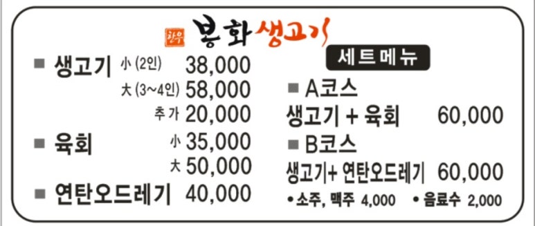효목고기 이미지