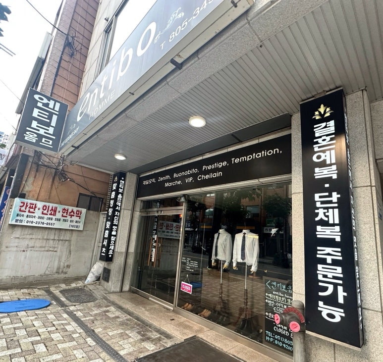 엔티보옴므 이미지