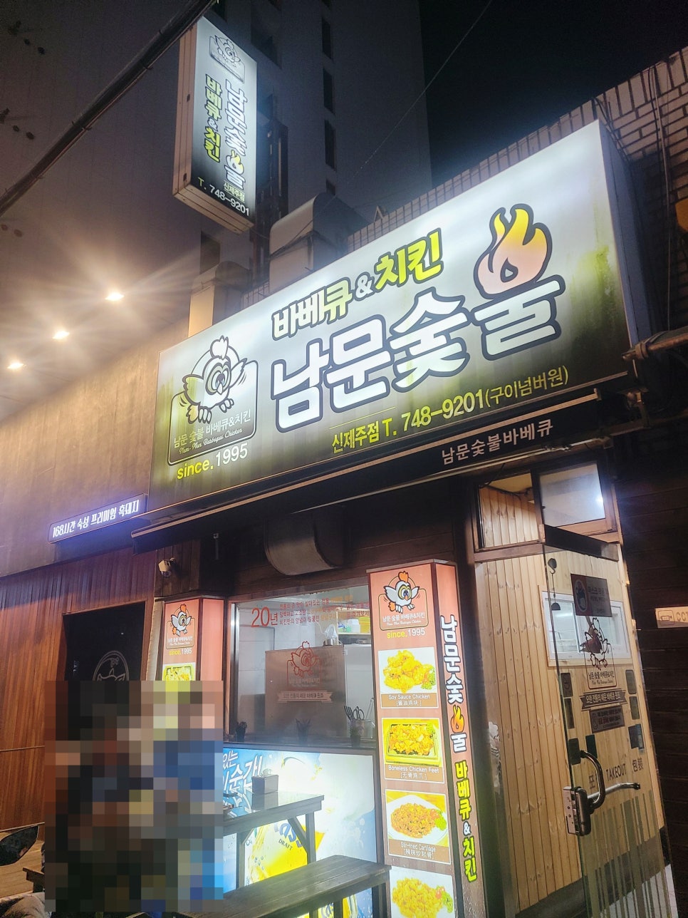 남문숯불바베큐앤치킨신제주점 이미지