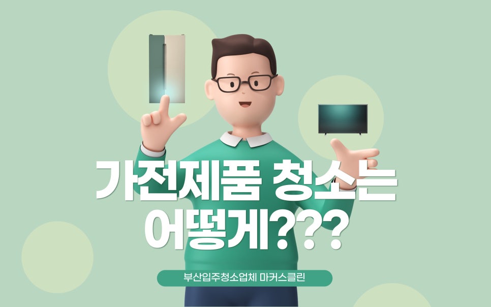 마커스클린 이미지
