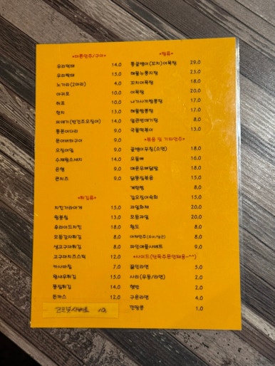 우리동네노가리 이미지
