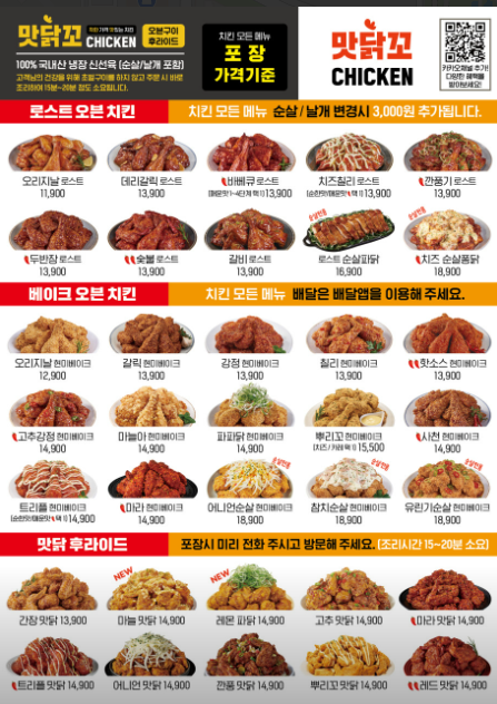 맛닭꼬하복대점 이미지