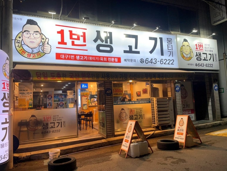상원생고기 이미지