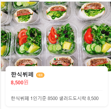깊은맛한식부페 이미지