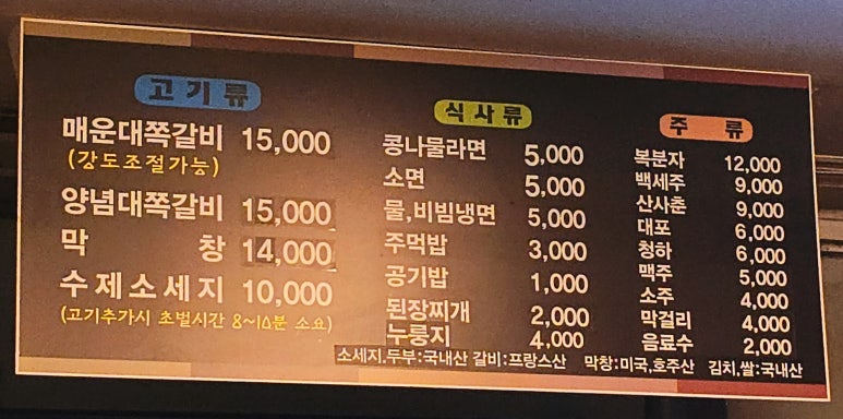 숯도령대쪽갈비 이미지