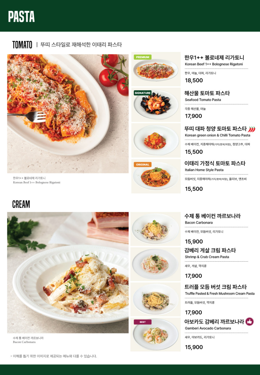 파스타입니다행신점 이미지