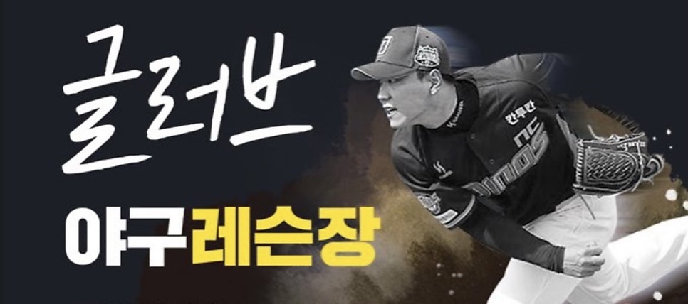 파주글러브야구레슨장 이미지