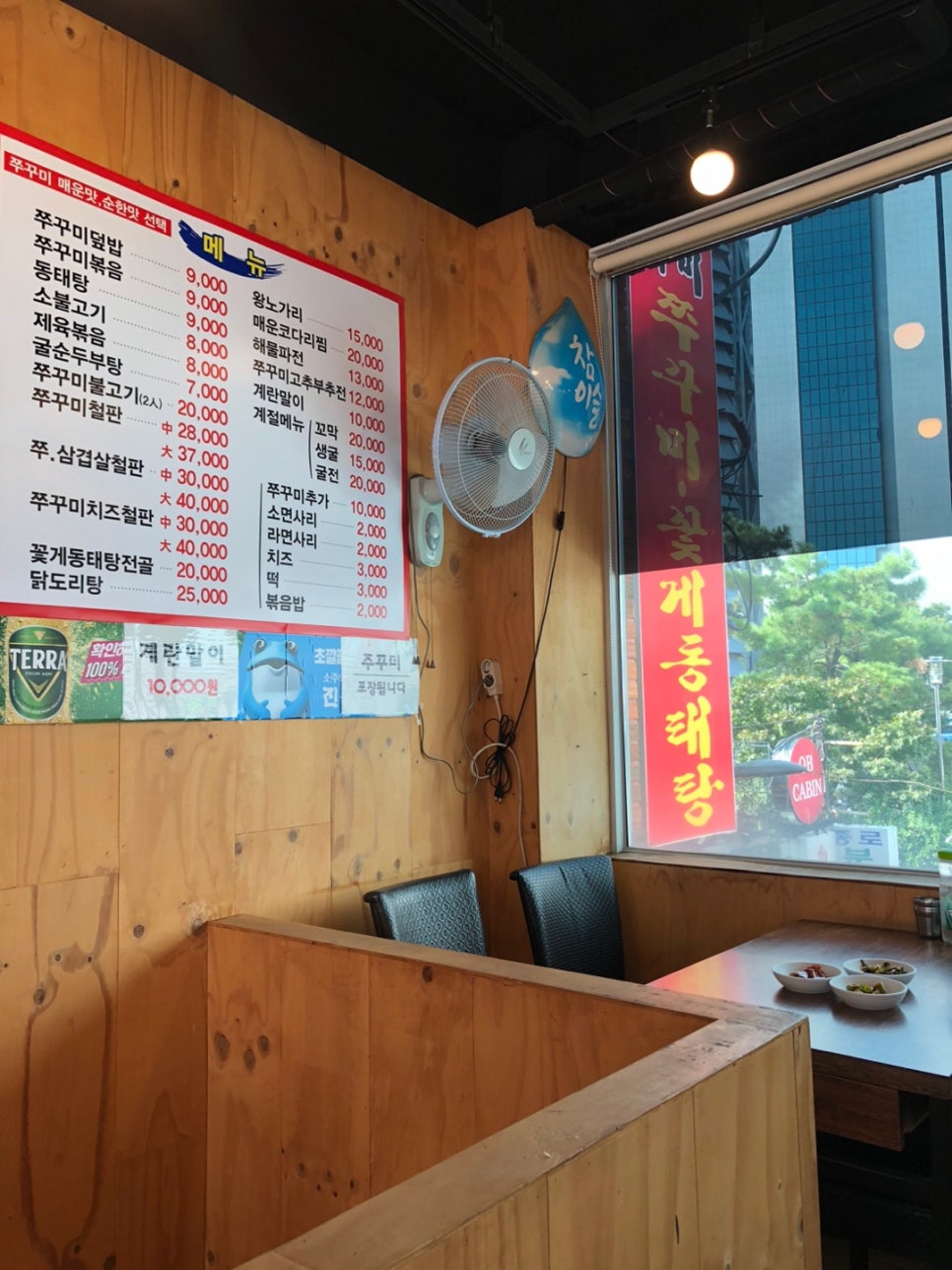 육미쭈꾸미 이미지