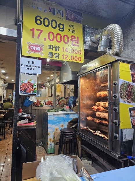 암사파닭치킨 이미지