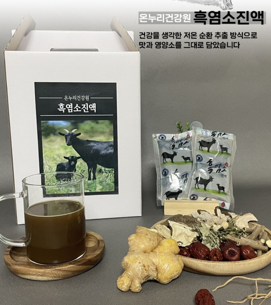 온누리흑염소 이미지