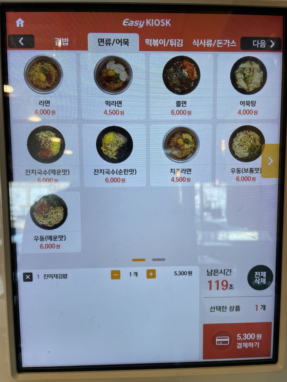 광판팔뚝김밥안산 이미지