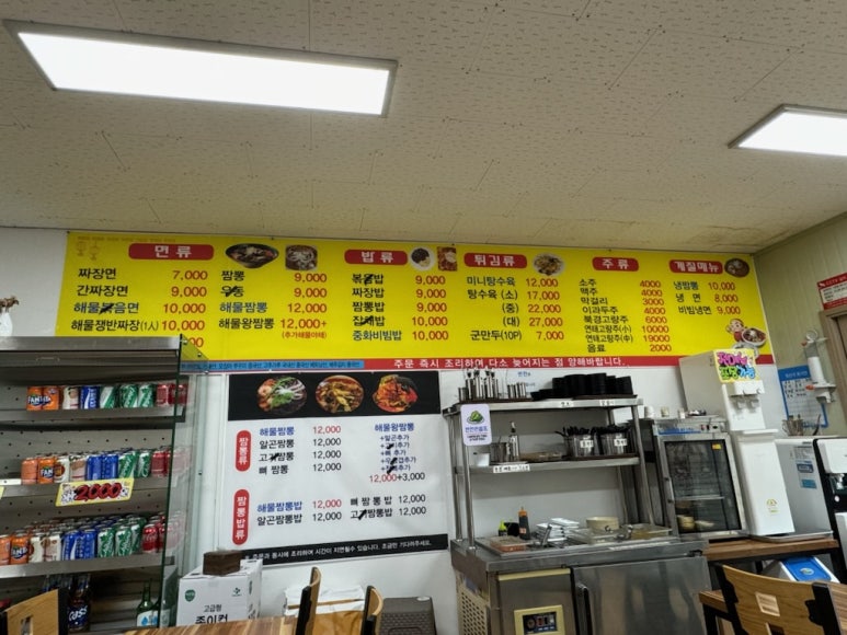 룡가해물왕짬뽕 이미지