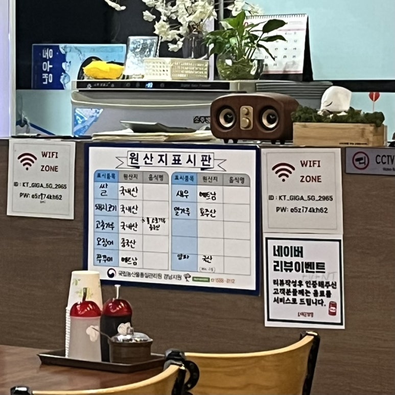 짬뽕진장인 이미지