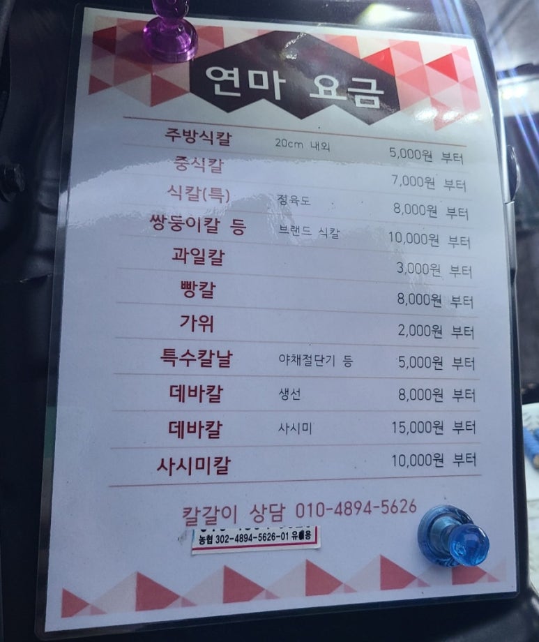 진주칼가는곳 이미지