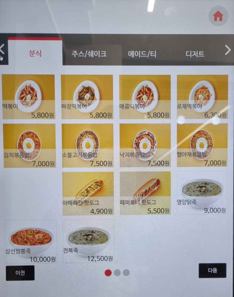 플러스82 울산삼산점 이미지