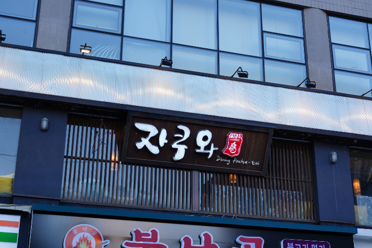 스시로안양점 이미지