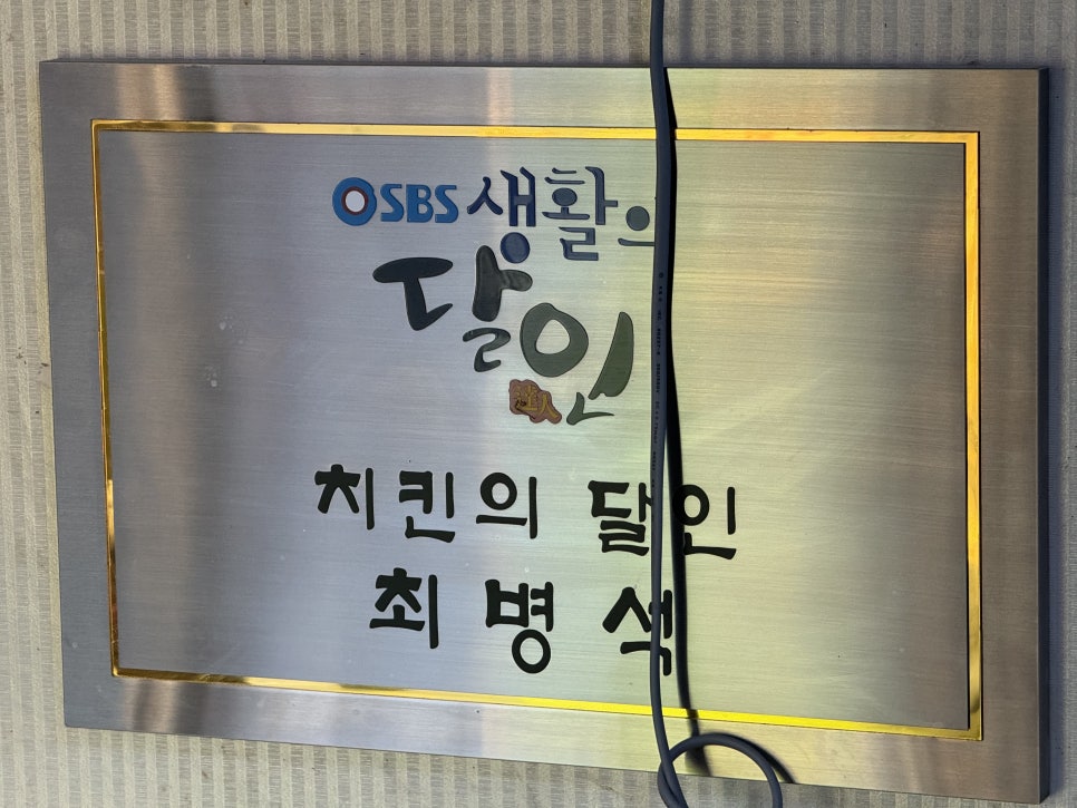 남송닭집 이미지