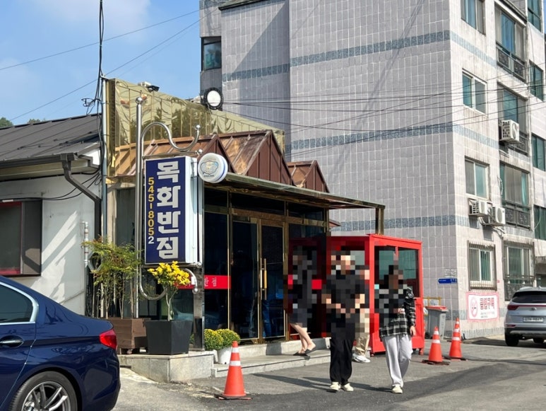 백호반점 이미지
