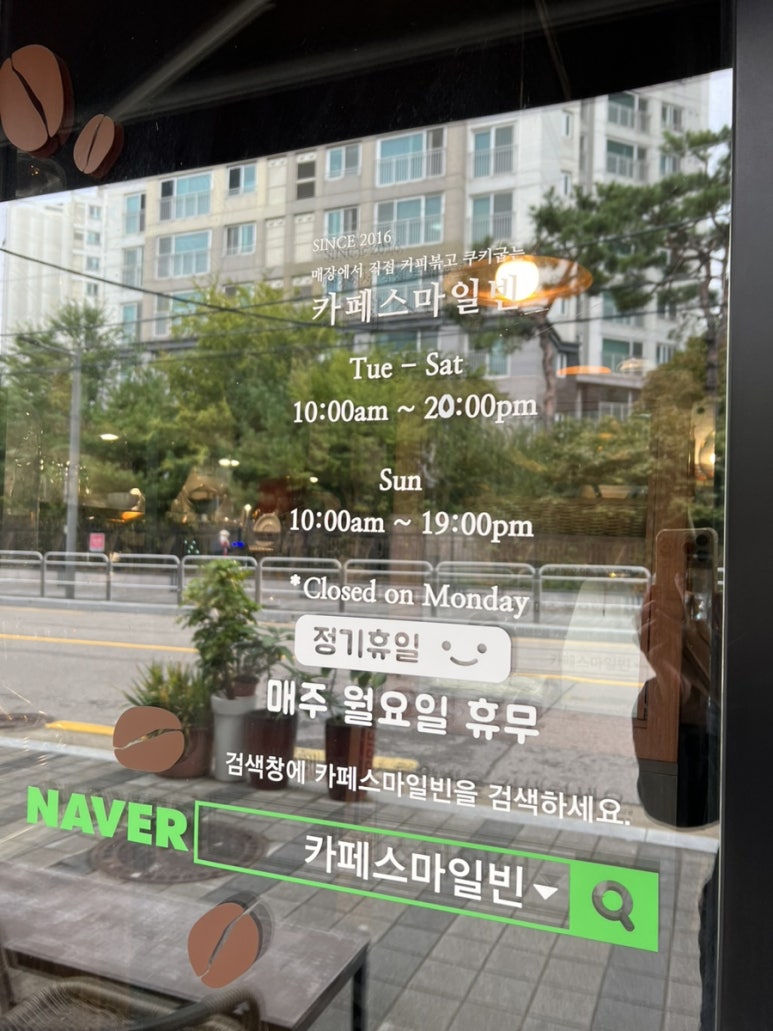 스마일빈 이미지