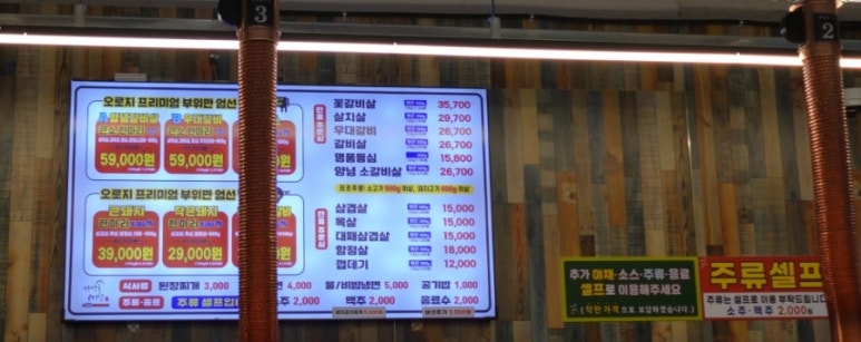 마장동고기집뚝섬점 이미지