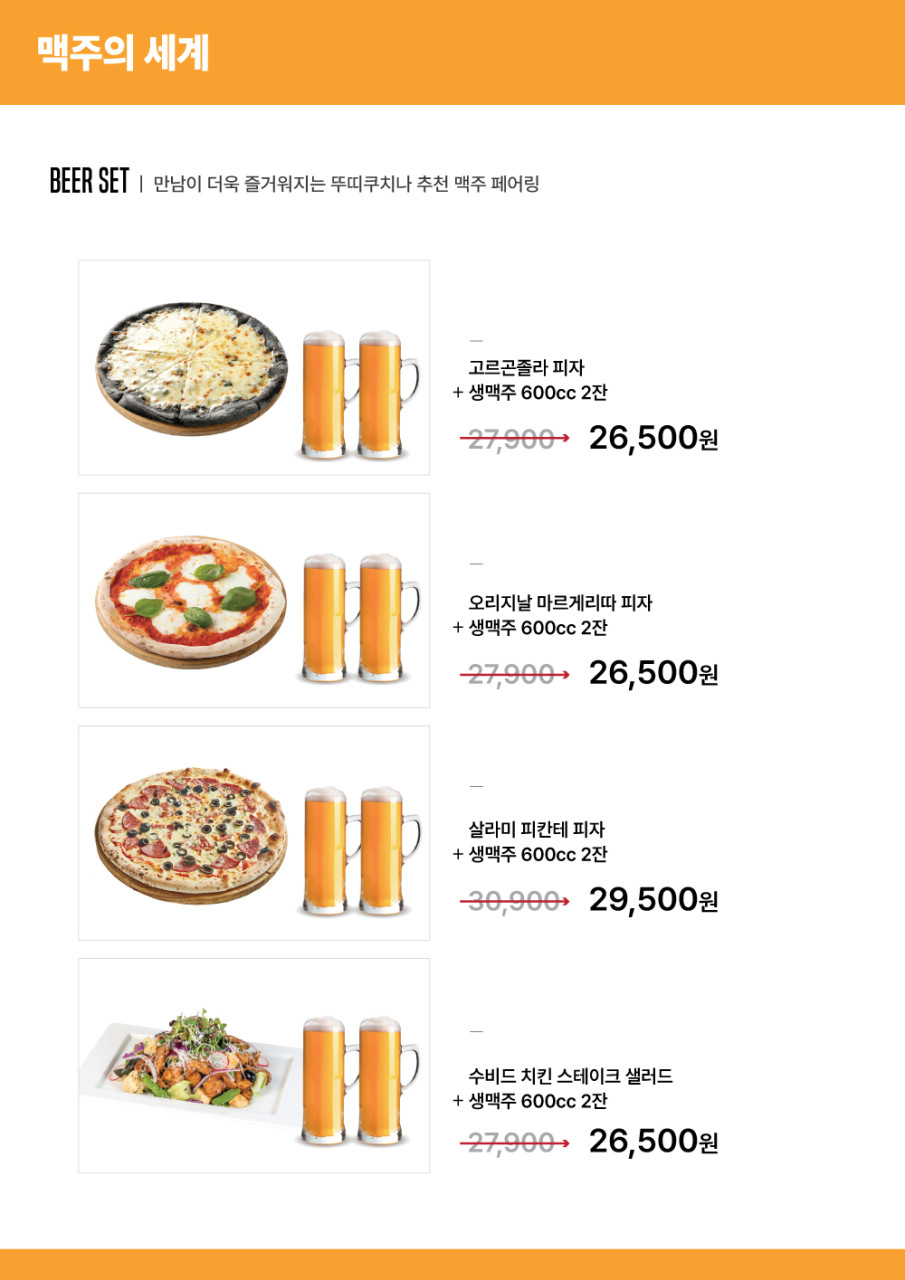 뚜띠쿠치나 이미지