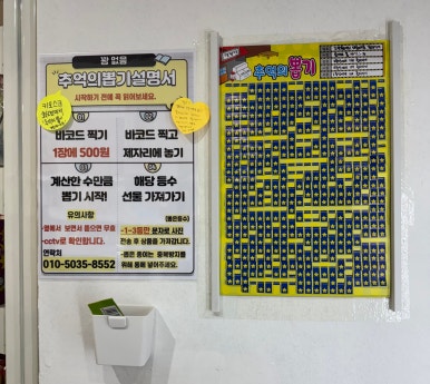 아이스크림팔아다이스 이미지