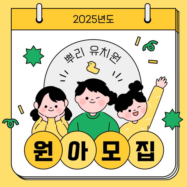 뿌리유치원 이미지