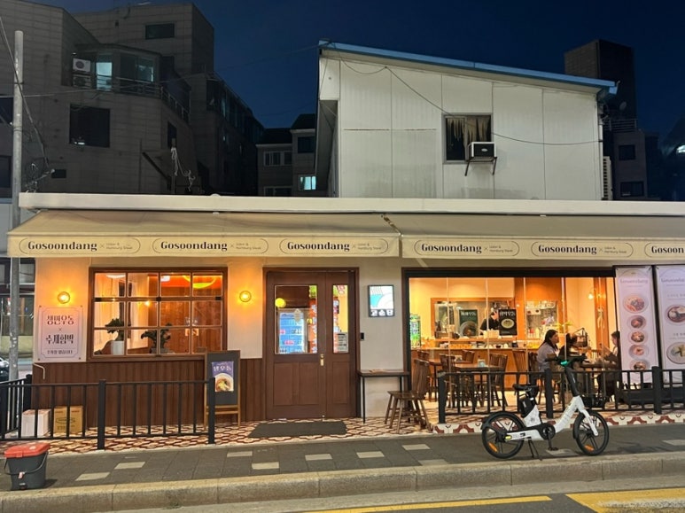 고순당 이미지