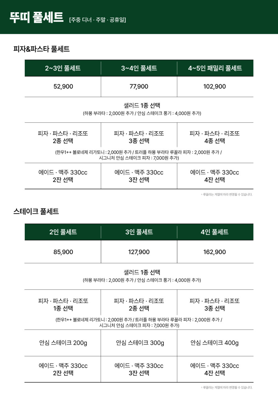 파스타입니다행신점 이미지