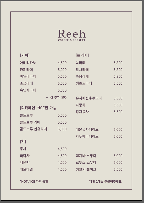 리커피(Reeh:리) 이미지