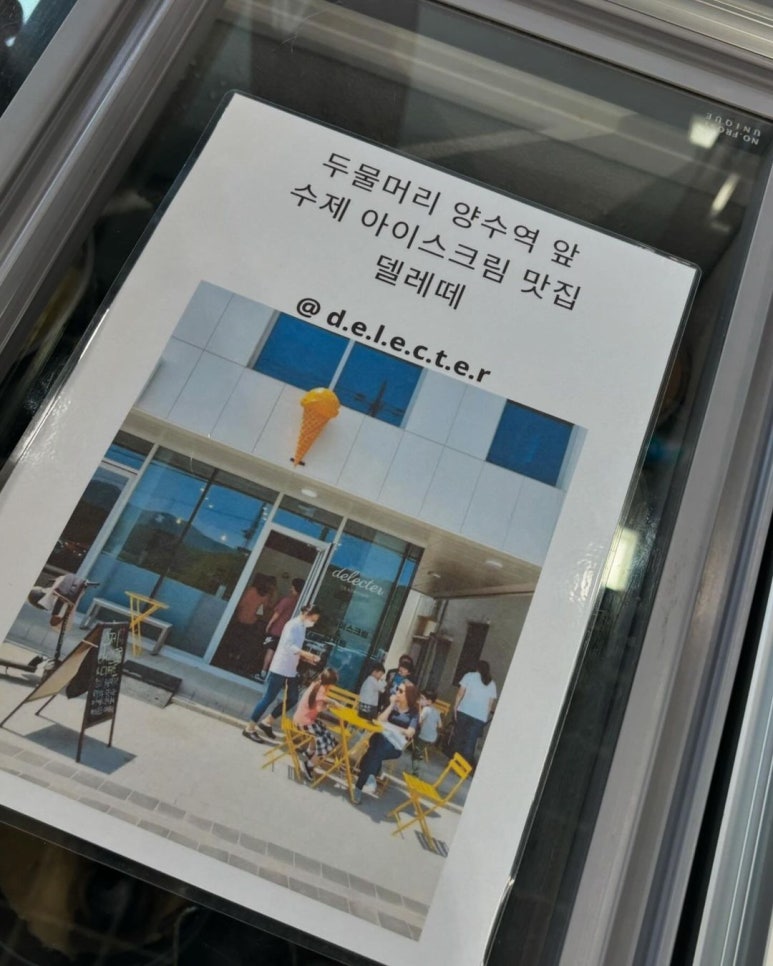 델레떼 이미지
