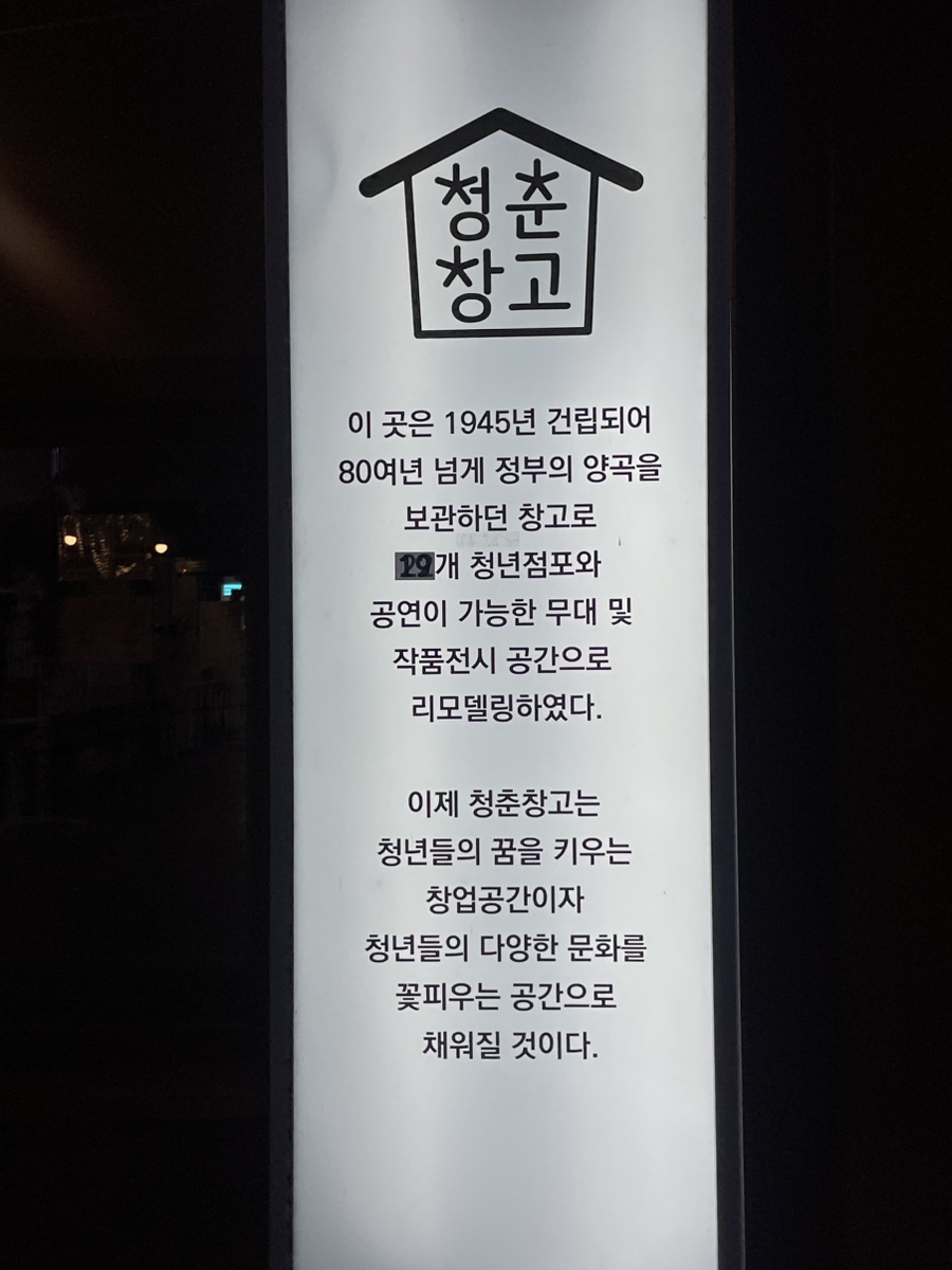 청춘돈까스 이미지