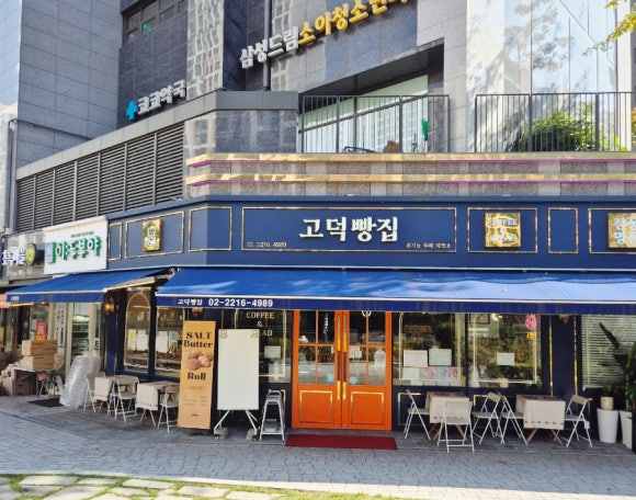 고덕빵집 이미지