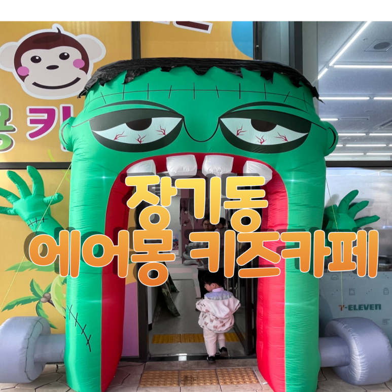 에어몽 이미지