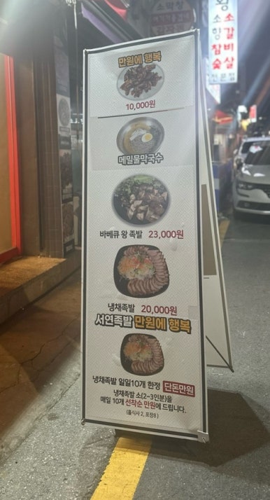 서연족발 이미지