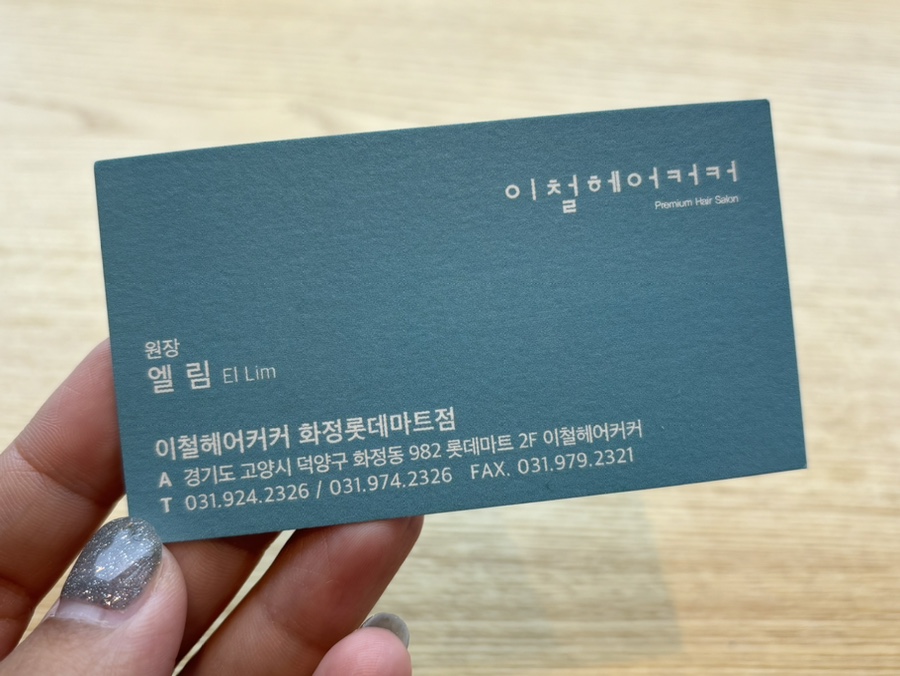 엘림마트 이미지