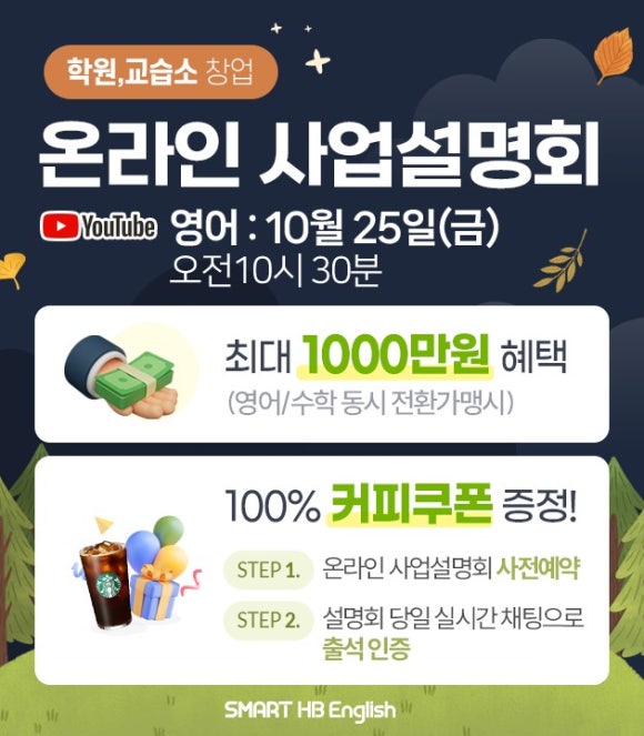 스마트해법지사 이미지