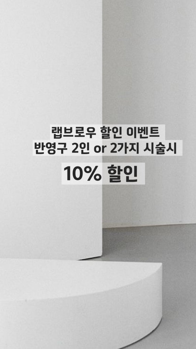 정다은뷰티랩 이미지