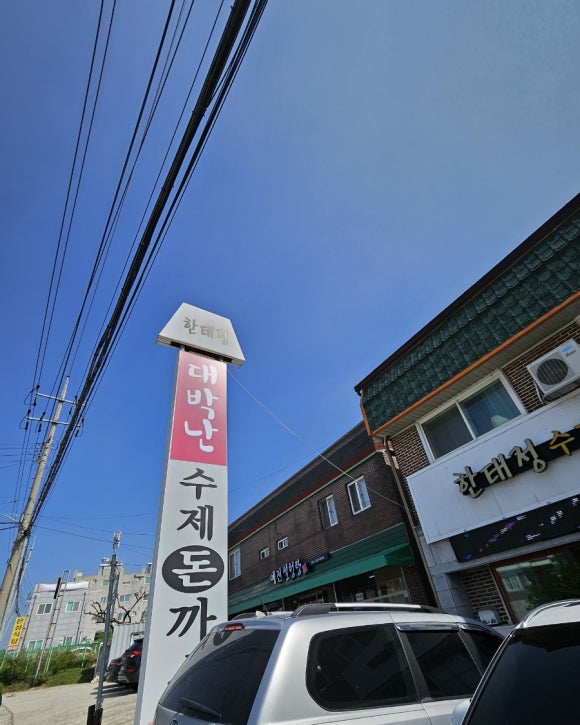 한태정 이미지