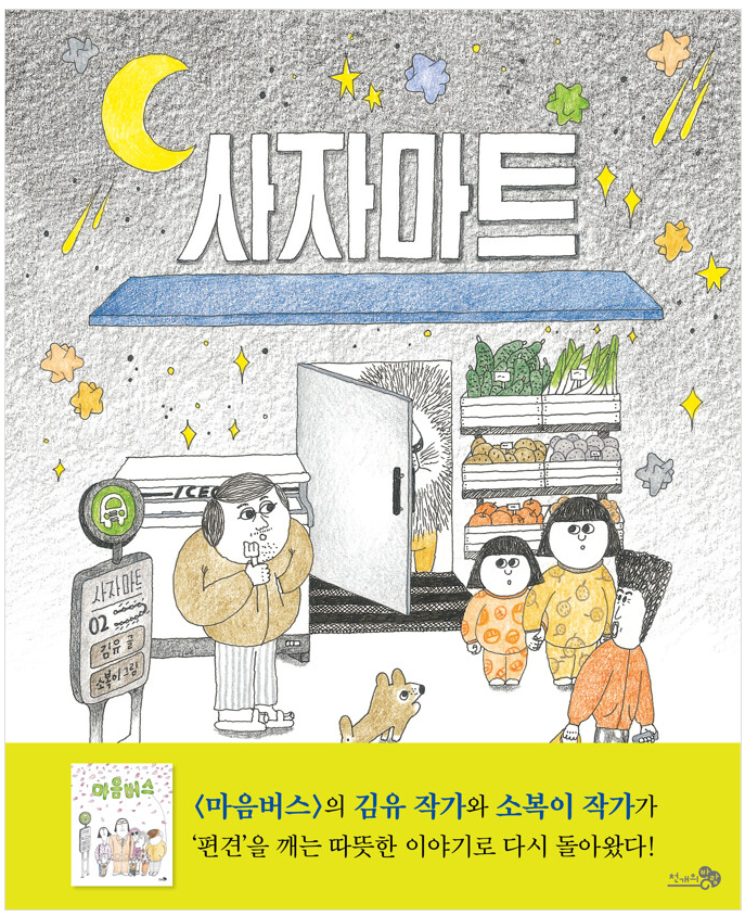 L마트 이미지
