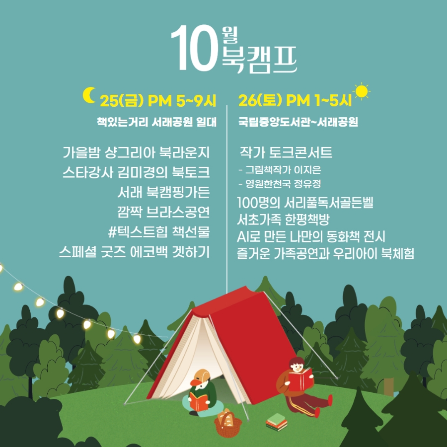 북캠프 이미지