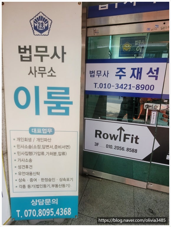 이룸법무사사무소 이미지