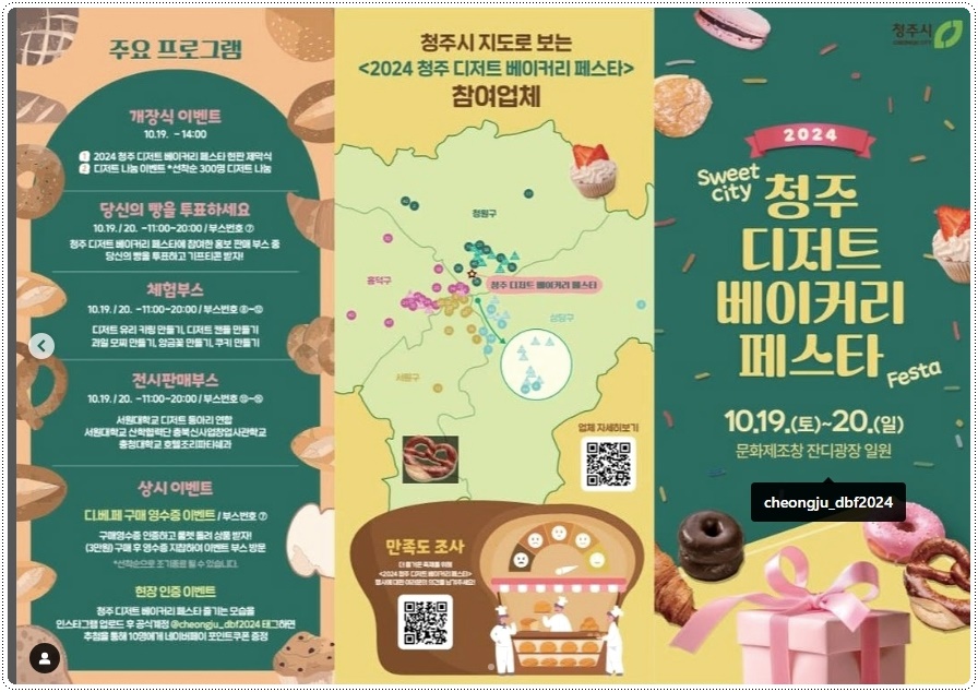 브리앤 제과점 이미지