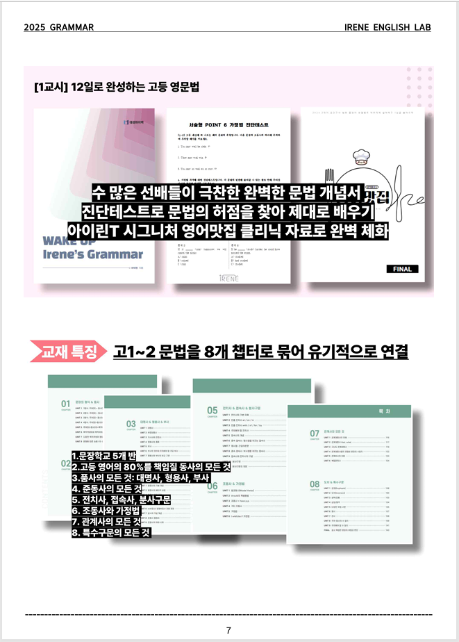 아이린영어 이미지