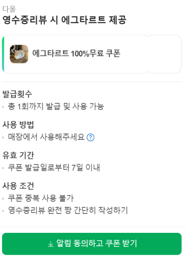 카페다올 이미지