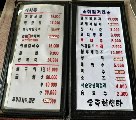 송죽칼국수 이미지
