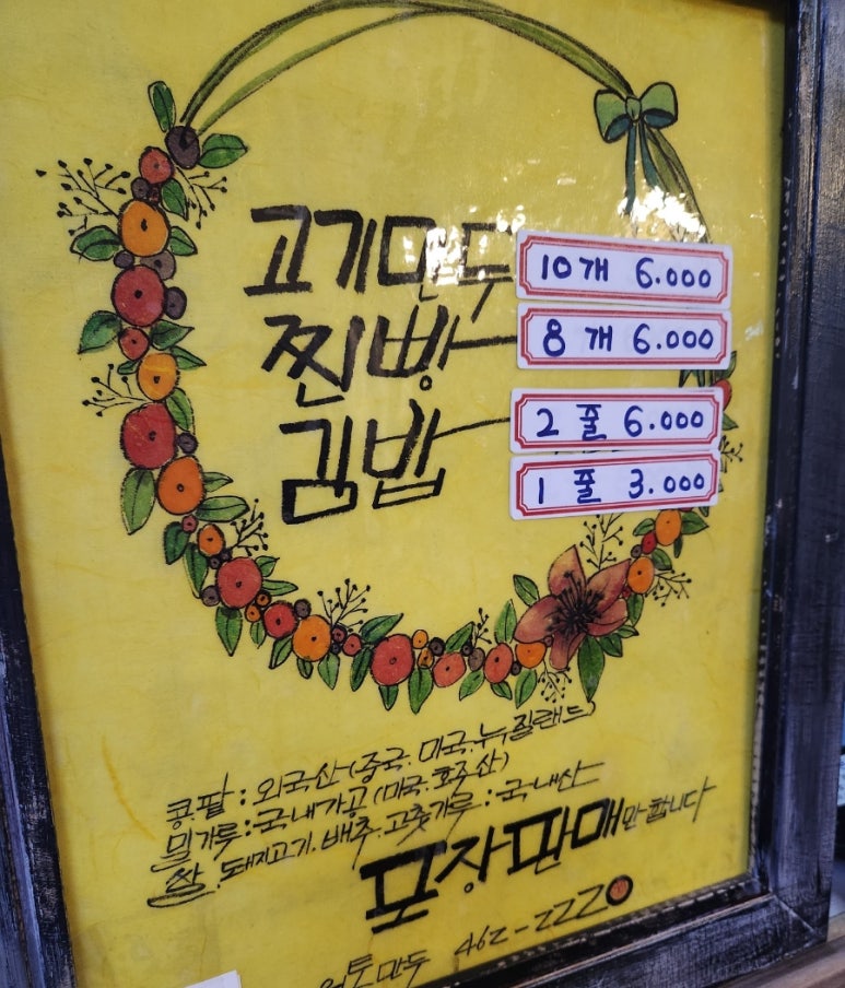 원통만두 이미지